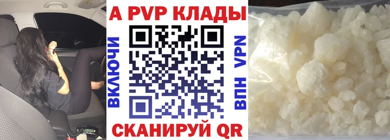 A-PVP VHQ  магазин  наркотиков  Вихоревка 