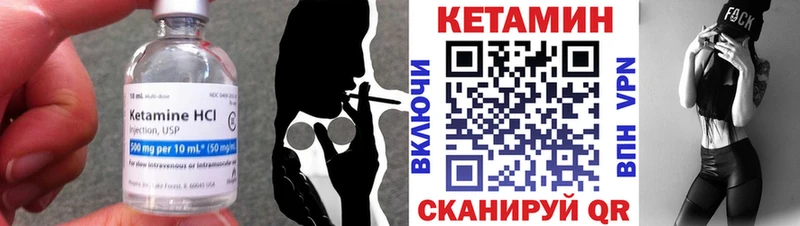 КЕТАМИН VHQ  Вихоревка 