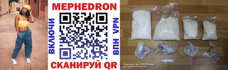 МЕФ mephedrone  Вихоревка 
