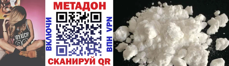 наркошоп Вихоревка Метадон methadone